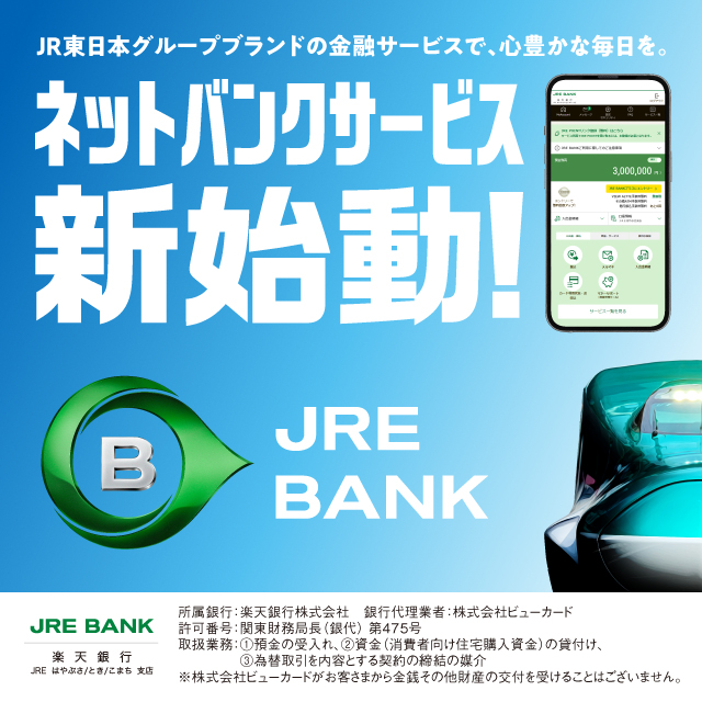 JRE BANK