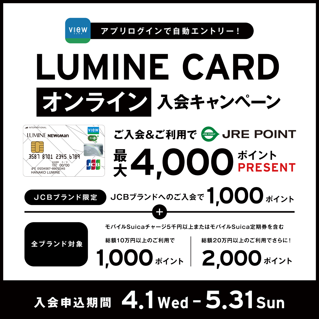 オンライン入会キャンペーン