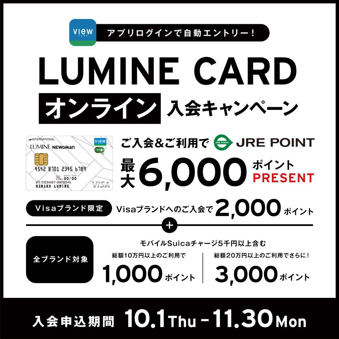 オンライン入会キャンペーン