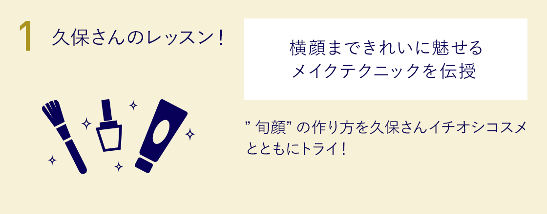 1.久保さんのレッスン！