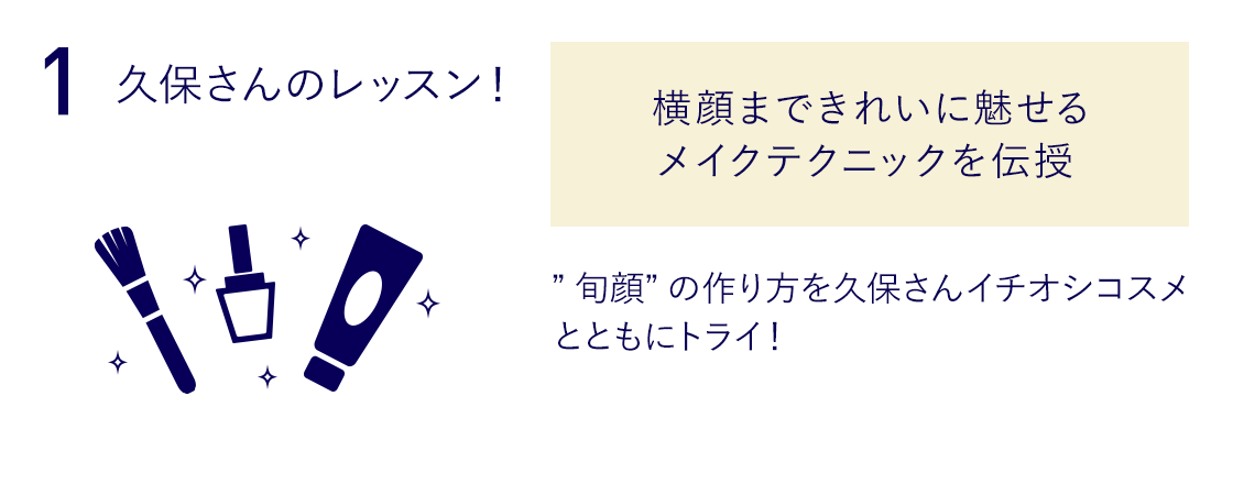 1.久保さんのレッスン！