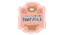 しゃぶしゃぶ野の豚 TONVEGE